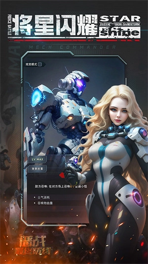 恶战-最终防线图4