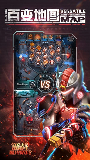 恶战-最终防线图2