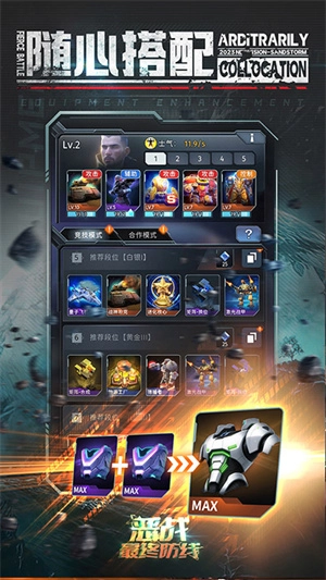 恶战-最终防线图5