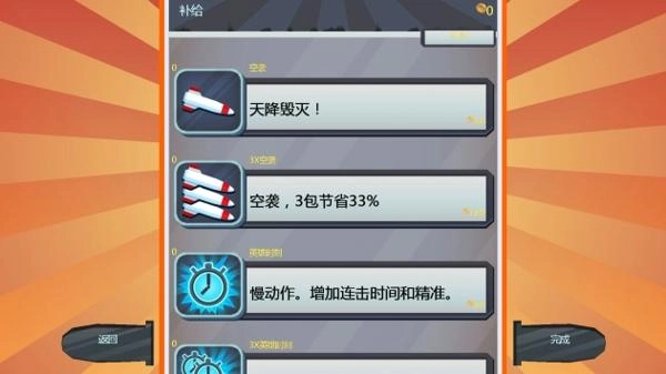 致命伤害中文版图2