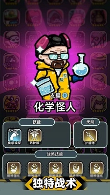 灾厄前线手机版图5