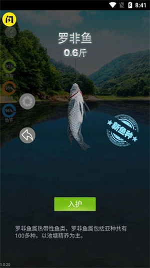 天天钓鱼正版图2