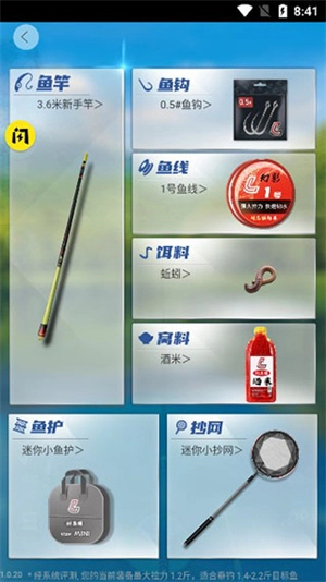 天天钓鱼正版图3