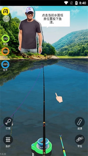 天天钓鱼正版图4