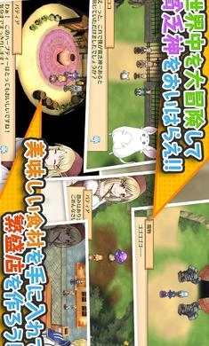 玛蕾尼亚国的冒险酒场汉化版-图4