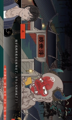 第五件遗留物最新版图6