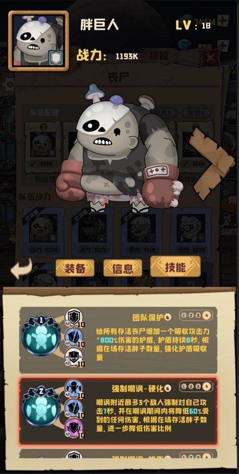 丧尸小镇汉化版图2