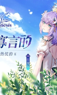 创世女神手机版图1