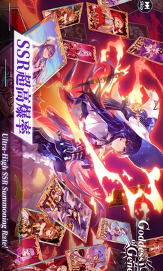 创世女神手机版图2