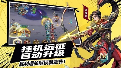 进击的骑士手机版图1