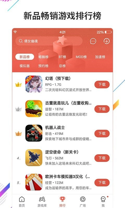 虫虫助手最新版图1