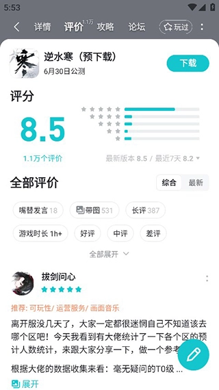 TapTap正版图4