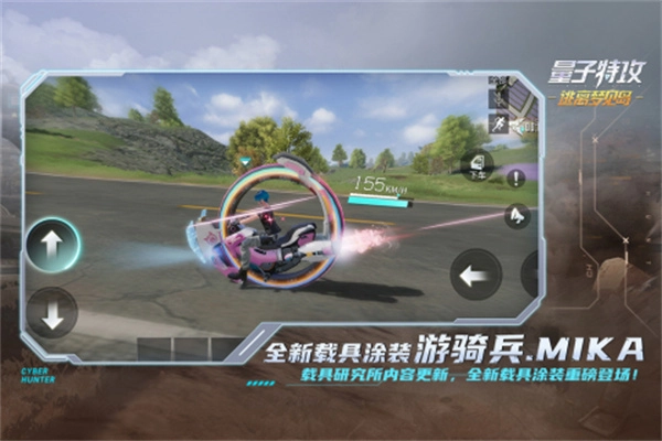 量子特攻正版图1