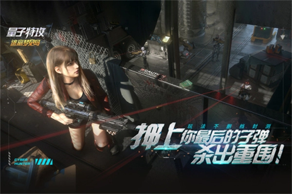 量子特攻正版图4