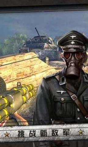 火线指令：诺曼底正版图2