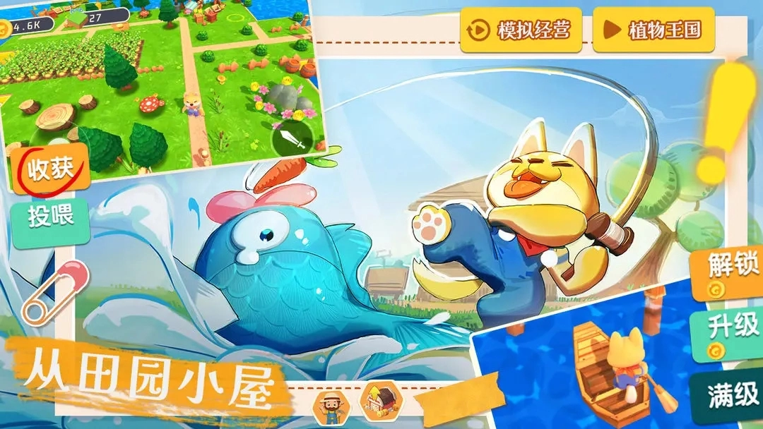 从田园小屋到广阔大地只靠一把铁锹图2