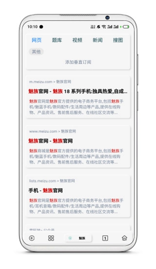 rains浏览器安卓版