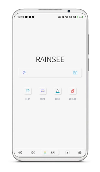 rains浏览器安卓版