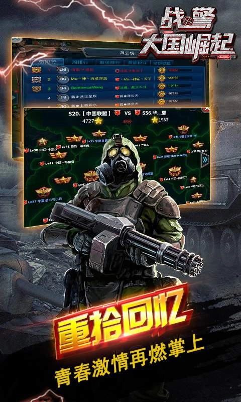 战警：大国崛起免费图2