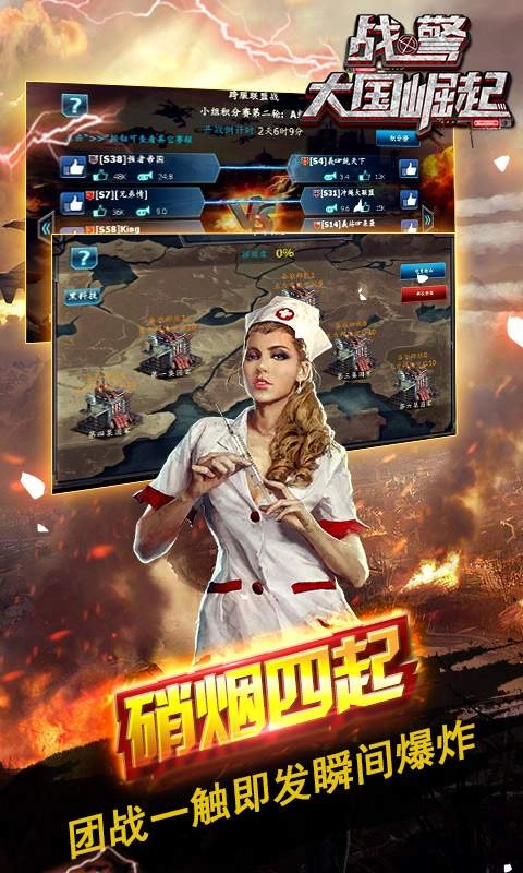 战警：大国崛起免费图4