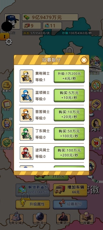 开箱车的二宝图3