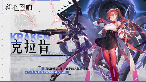 绯色回响国际服图2