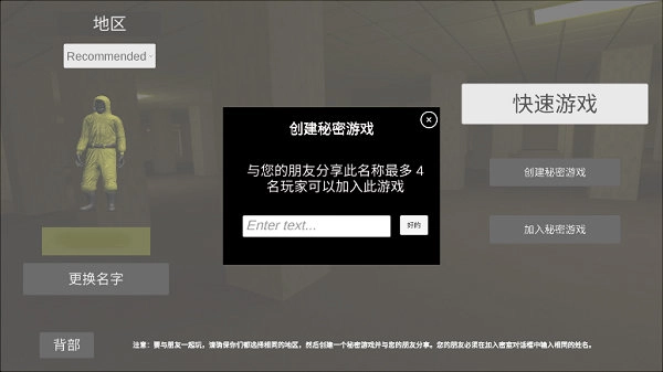 后室多人联机版图4