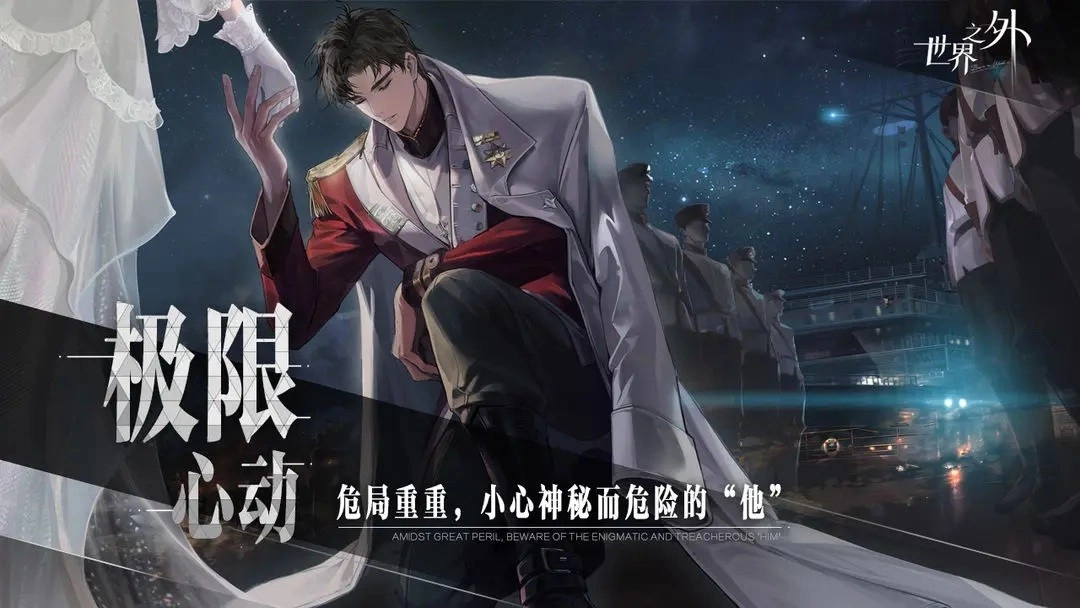 世界之外安卓版图2