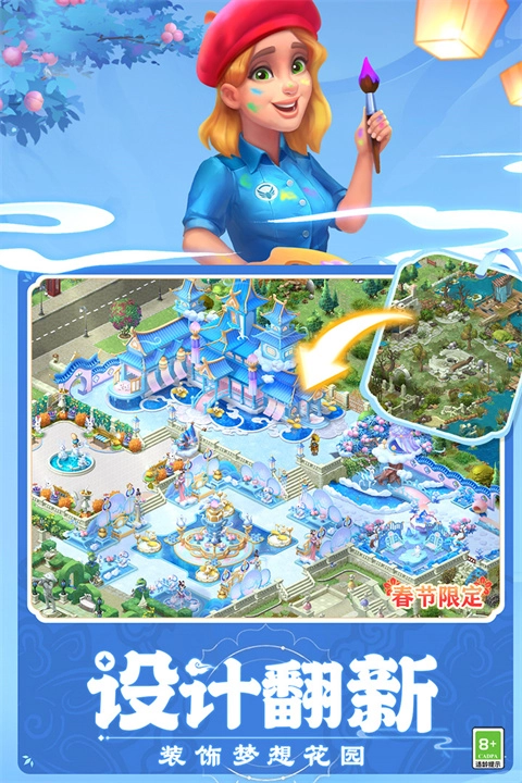 梦幻花园国际服图1