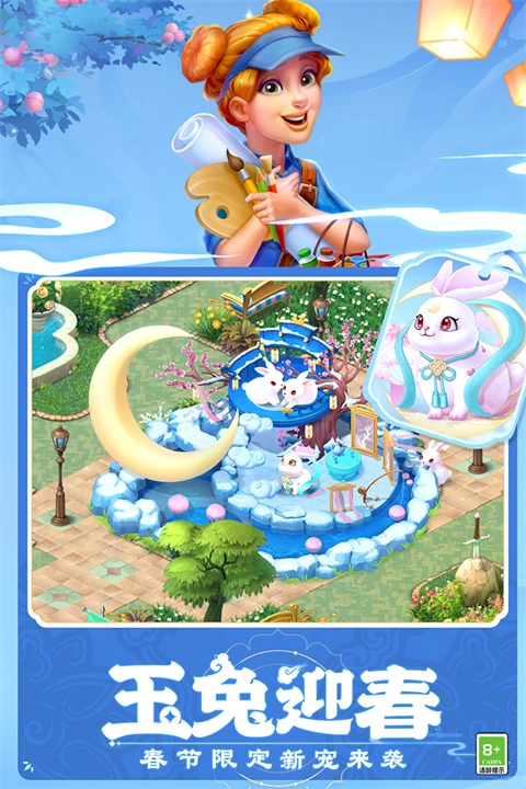 梦幻花园国际服图2