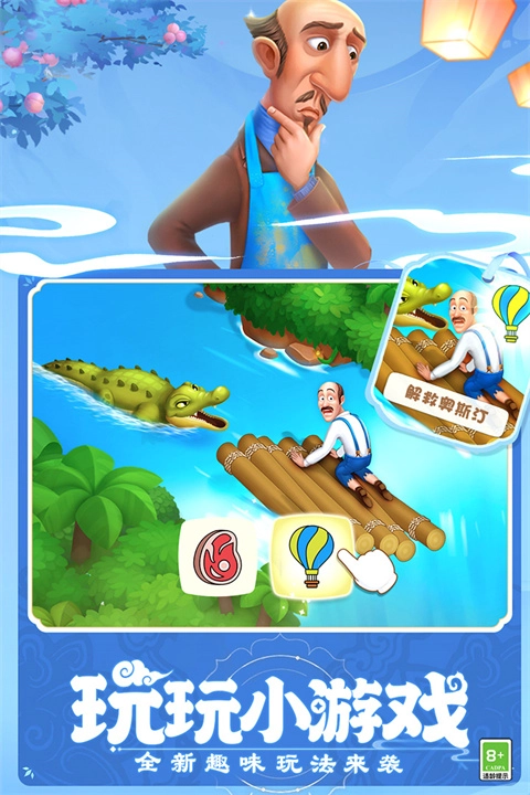 梦幻花园国际服图4