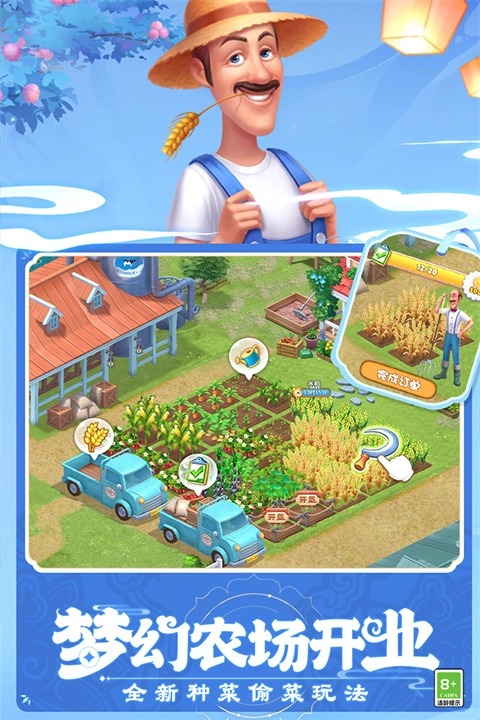 梦幻花园国际服图5