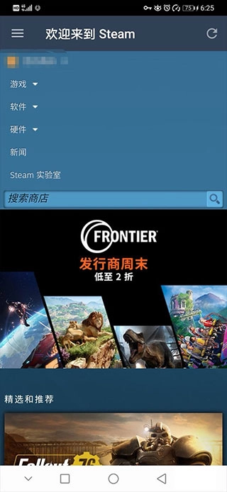 steam2026手机版图1