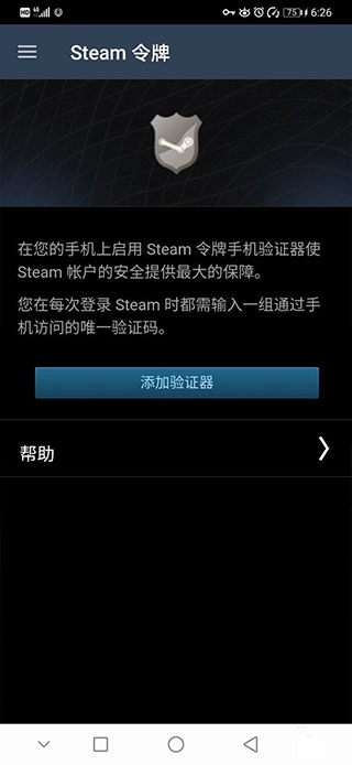 steam2026手机版图2