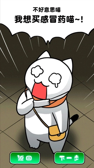 白猫和废弃的病院图2