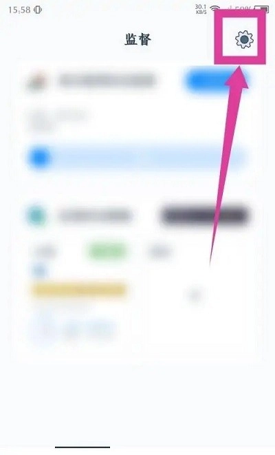 远离手机开启疲劳提醒步骤