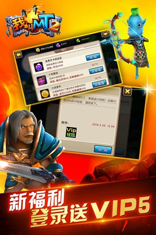 我叫MT2最新版图5