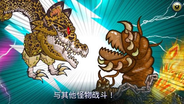 变异汪星人2中文版图2