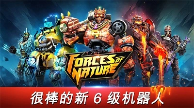 铁甲钢拳：世界机器人拳击安卓版图1