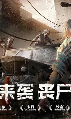 废土行动手机版图2