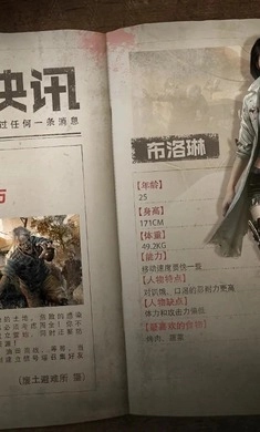 废土行动手机版图4