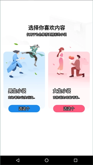 追书大全安装最新版