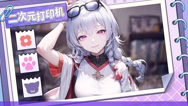 二次元打印机图1