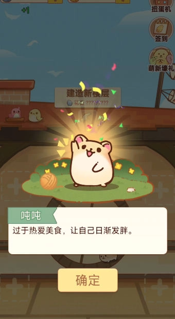 有间萌宠小屋图3