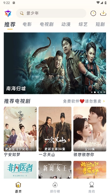 优特影视去广告版截图1