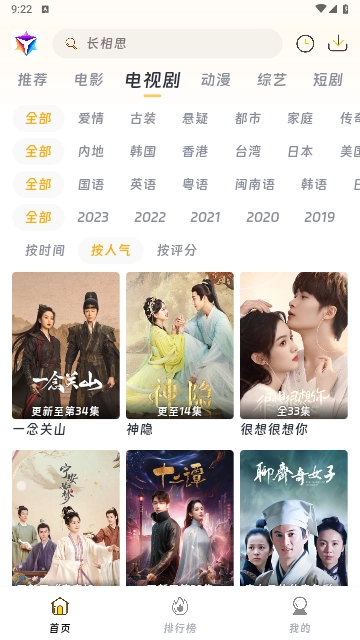 优特影视去广告版截图2