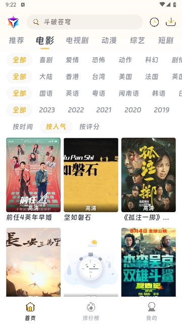 优特影视去广告版截图3