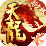 天龙八部怀旧版