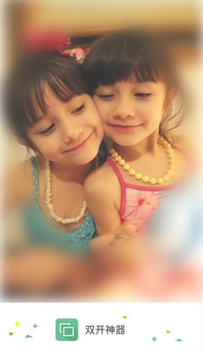 双开神器最新版图3