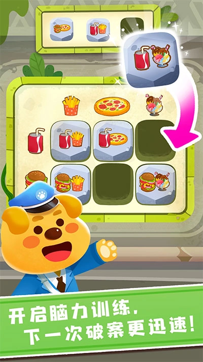 奇妙探案日记安卓版图5